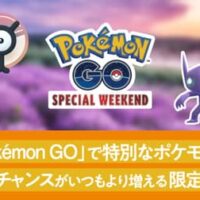 吉野家「Pokemon GO Special Weekend」参加券配布 — 550円以上の買い物でゲット！