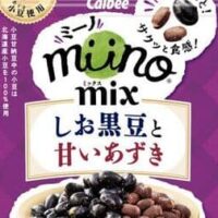 「miino mix（ミーノ ミックス） しお黒豆と甘いあずき」軽やかな食感 塩気と甘みの絶妙な味わい