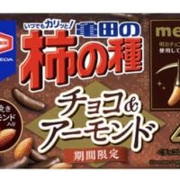 「亀田の柿の種 チョコ＆アーモンド」ミルク感引き立つオリジナルチョコレートをたっぷりとコーティング