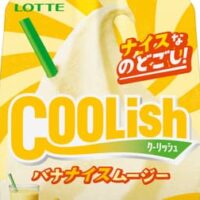 【本日発売】ロッテ「クーリッシュ バナナイスムージー」まろやかなバナナの味わいが微細氷で後味すっきり楽しめるフレーバー