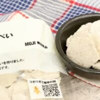 【実食】無印良品「コオロギせんべい」コオロギのパウダー入り！エビのような香ばしい風味が特徴 話題の“コオロギ”食品食べてみた