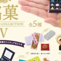 「銘菓ミニチュアコレクション 第4弾」ケンエレファントから 「亀十のどら焼き」や「こうぶつヲカシ9粒入り採取箱」などがミニチュアフィギュアに