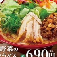 【最新】なか卯 新メニュー まとめ！クーポン・期間限定の親子丼・うどん・うなぎ・テイクアウト など 【2023年4月22日版】