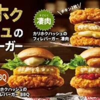 ケンタッキー「カリホクハッシュのフィレバーガー」BBQソース・辛口ソース！チキンで挟んだ「凄肉」も