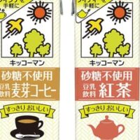 キッコーマン豆乳「砂糖不使用 豆乳飲料 麦芽コーヒー」「砂糖不使用 豆乳飲料 紅茶」大豆のやさしい甘み