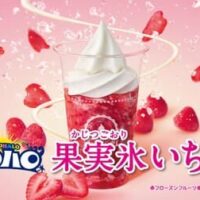 【本日発売】ミニストップ「ハロハロ 果実氷 いちご」「ハロハロ 果実氷 完熟パイン」冷凍いちご・パインとソフトクリームバニラの組み合わせ