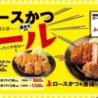 【最新】松のや 新作メニューまとめ お得なセール・増量キャンペーン・人気の定食・価格・販売期間・持ち帰り・朝メニューなど 【2023年5月14日版】