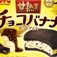 「甘熟王チョコバナナサンドアイス」“バナナの王様”「甘熟王」ピューレ使用！チョコチップ＆ココアクッキーで“チョコバナナ”風の味わい