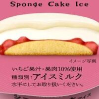 井村屋「ショートケーキアイス」ふわふわスポンジケーキ・ミルクアイス＆ソース・果肉入りいちごソースで “とろけるショートケーキ” を表現！