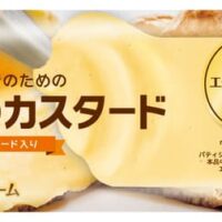 アイス新商品「至福のカスタード」こだわり卵「エグロワイヤル」とバニラビーンズシードで本格カスタードの味わい