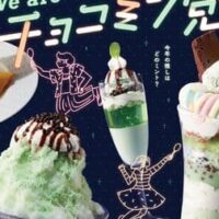 【本日発売】ココスでチョコミン党フェア！「チョコミン党パフェ」「チョコミン党かき氷」「チョコミン党バナナクリスピースモア」「チョコミン党グラスパフェ」