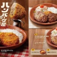 【最新】びっくりドンキー メニューまとめ！人気のテイクアウト・モーニング・ランチ・クーポン・半額キャンペーン など 【2023年5月26日版】