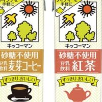 【本日発売】キッコーマン豆乳「砂糖不使用 豆乳飲料 麦芽コーヒー」「砂糖不使用 豆乳飲料 紅茶」大豆のやさしい甘み