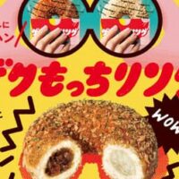 【本日発売】ミスタードーナツ「ザクもっちリング」ミスドゴハン新作！あずき＆ホイップやビーフシチュー＆ポテトなど3種
