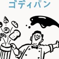 ゴディバのパン屋「GODIVA Bakery ゴディパン 本店」世界初！東京交通会館にオープン チョコレートコロネ・クリームパン・カレーパンなど焼きたてを提供
