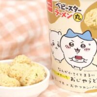 【実食】ちいかわ「ベビースターラーメン丸（なんか小さくてまるい おだしのきいた おじやうどん味）」じわっと広がる“おだし”の味にさ……っ！癒されるよねっ！