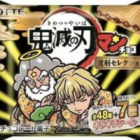 「鬼滅の刃マンチョコ」ロッテから 復刻イラスト48種及び新規描き下ろし7種の全55種類！柱が登場する初のパノラマ風イラスト