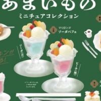 「純喫茶のあまいものミニチュアコレクション」ケンエレファントから 喫茶ジュリアン「ペアソーダ」や珈琲道場「バナナジュース」など