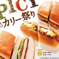 コメダ珈琲店「チキンカツカリーパン」新宿中村屋監修ソース使用！「チーズカリードッグ」も季節限定再登場
