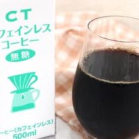 【実食】「CT カフェインレスコーヒー 無糖 500ml」コーヒー豆のカフェインを90%除去！クリアな味わいと程よい苦味