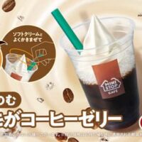 ミニストップ「まぜてのむ ほろにがコーヒーゼリー」ソフトクリームバニラ・氷を混ぜてフラッペ風に！よくかき混ぜてまろやかに仕立てて