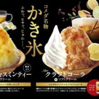 【最新】コメダ珈琲店 新メニューまとめ！モーニング・ランチ・発売日・価格・サイズ・期間限定・カロリーなど 【2023年6月18日版】