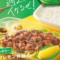 【最新】ほっともっと 新メニュー まとめ！人気のテイクアウト 予約やネット注文の弁当・発売日・価格・割引キャンペーンも 【2023年6月29日版】