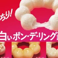 ミスド「白いポン・デ・リング」ポン・デ・リング20周年記念！「白いポン・デ・カスターアーモンド」や「白いポン・デ・白あん」など全4種