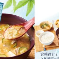 【本日発売】やよい軒「宮崎冷汁ととり南蛮の定食」熟成期間の異なる2種の味噌をブレンド 氷の入った冷たい味噌仕立ての汁もの