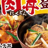 安楽亭「ワンコイン肉丼」スープ付き税込500円！「豚キムチ丼」「豚スタミナ丼」の2種 “自然肉のおいしさ” 生かしたランチメニュー