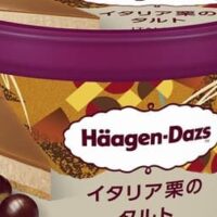 【最新】ハーゲンダッツ 新作 まとめ！人気のミニカップ・クリスピーサンド 期間限定フレーバー ギフト券・値段・販売店舗・カロリー など 【2023年7月24日版】