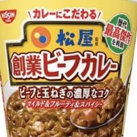 「松屋監修 創業ビーフカレー」日清食品カップメシに松屋の味が登場！ビーフとタマネギの濃厚なコク＆20種類以上のスパイスで後引く辛味