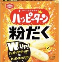 【本日発売】「粉だく ハッピーターン」亀田製菓から 衝撃の粉うま体験“あの粉”がたっぷりついてる！口いっぱいに旨み広がる