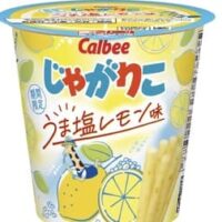 【本日発売】カルビー「じゃがりこ うま塩レモン味」まろやかな塩味＆レモンの風味で爽やかな味わい 隠し味はチキンエキス