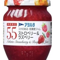 アヲハタ 55「ストロベリー＆ラズベリー」季節限定 フルーツ本来の色と香りにこだわったコクのある低糖度ジャム