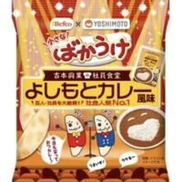 【本日発売】「小さなばかうけよしもとカレー風味」吉本興業社員食堂で人気のカレー「よしもとカレー」とコラボ！