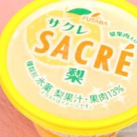 【実食】「フタバ サクレ梨」ファミマ限定 編集部スタッフも本気でハマった！ジューシーな味わいとサクサク食感 ゴロッと瑞々しい梨果肉入り
