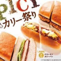 【本日発売】コメダ珈琲店「チキンカツカリーパン」新宿中村屋監修ソース使用！「チーズカリードッグ」も季節限定再登場