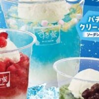 【最新】すき家 新メニュー まとめ!牛丼・定食・セットメニュー・お持ち帰りメニューの発売日・価格 など 【2023年7月28日版】