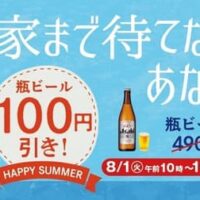 【最新】松屋 新メニュー まとめ 2023！テイクアウト・丼・カレー・定食・弁当・お得なクーポン・キャンペーン・モバイルオーダー・デリバリー 【2023年7月29日版】