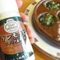 【残念】サイゼリヤ 粉チーズ（グランモラビアチーズ）の無料提供終了 テイクアウト販売の縮小も