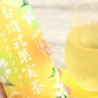 【実食】セブン限定「台湾式果実茶 ジャスミンティー パイン＆マンゴー」ウマすぎるけど超絶レア!? 見つけられたらラッキーな一本