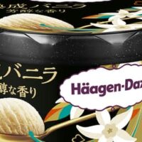 ハーゲンダッツ「熟成バニラ 芳醇な香り」こだわりのバニラ原料を熟成 贅沢感あふれる香りと濃厚ながら爽やかな後味