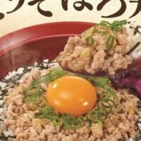 すき家「旨だしとりそぼろ丼」リニューアル&そぼろ増量!野菜の甘みとだしの旨み!別添えのたまごを崩してまろやかに味変も