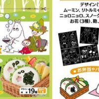 「のりあーと MOOMIN」のせるだけで簡単にムーミン弁当が作れる！キャラ弁作りお役立ちアイテム