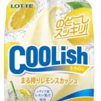 飲むアイス「クーリッシュ まる搾りレモンスカッシュ」のどごしスッキリ！シチリア産レモンをまるごと搾った真夏にぴったりの味わい