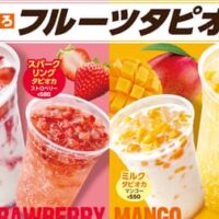 「スパークリングタピオカ」「タピオカミルク」ウェンディーズ・ ファーストキッチン/ファーストキッチンから ストロベリー・マンゴーの果肉ごろごろ