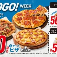 ドミノ・ピザ「GoGoGo！ウィーク」持ち帰りSピザ3種各500円！デリバリーピザ全品50%OFF！夏の新商品も対象