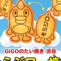 GiGOのたい焼き「そらジロー焼き」ランダムでステッカー1枚付き！フレーバーはプレミアムクリームと小倉あん2種