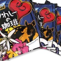 「仔鹿印 うれしーの珈琲 2023」水曜どうでしょうの “うれしー” こと嬉野雅道ディレクターが作る珈琲2023年ver！エチオピア ウォッシュト（浅煎り）/コスタリカ ウォッシュト（浅煎り）